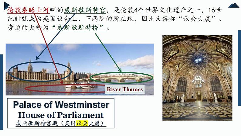 Unit 4 History and Traditions Reading and Thinking 课件-2022-2023学年高中英语人教版（2019）必修第二册03