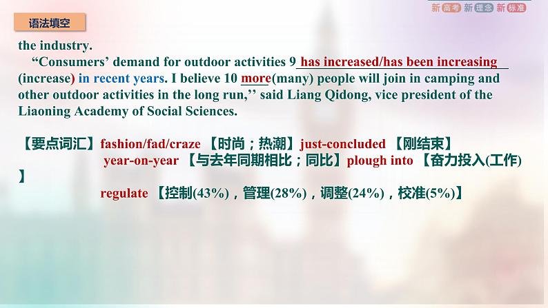 Unit 4 The history and Traditions Discovering Useful Structures 课件 -2022-2023学年高中英语人教版（2019）必修第二册05