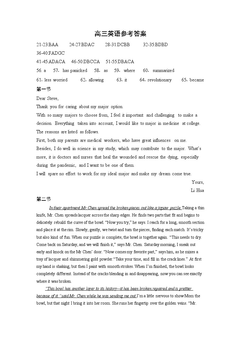 高三英语参考答案第1页
