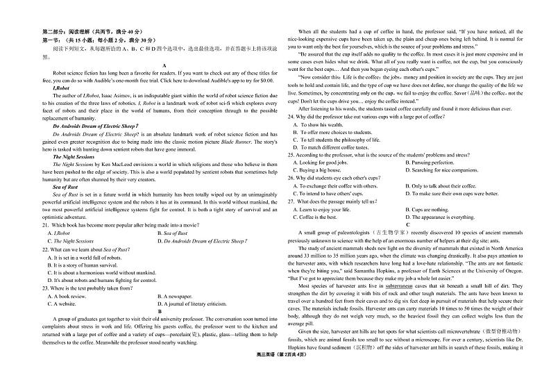宁夏六盘山高级中学2022-2023学年高三年级第一次模拟考试英语第2页