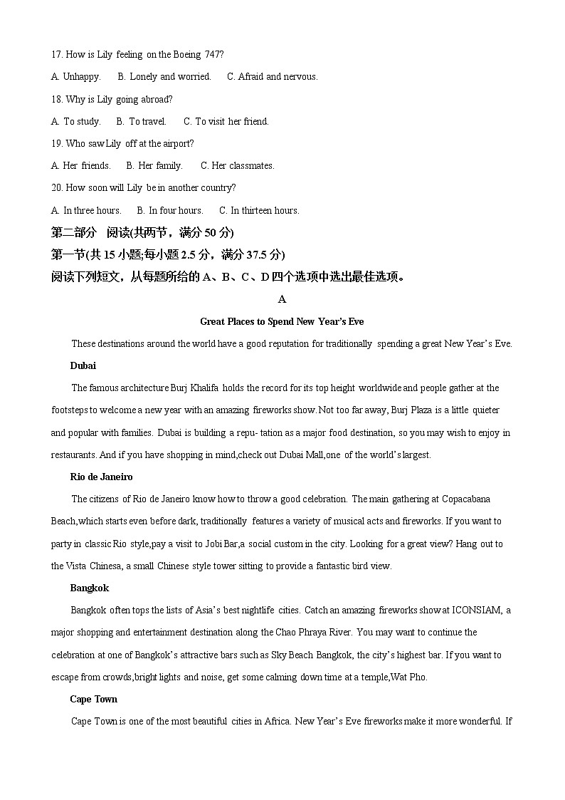 2023承德高一上学期期末考试英语试题含答案03