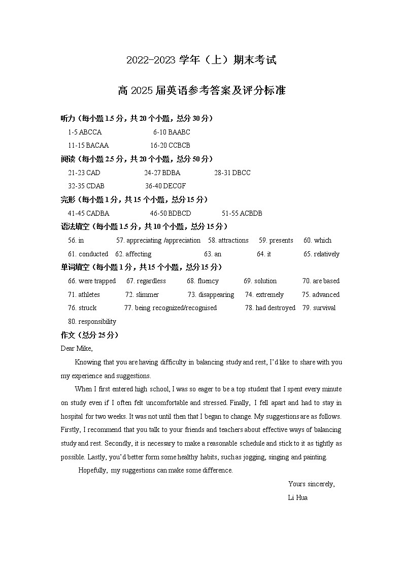 2023重庆市主城区七校高一上学期期末考试英语试题（含听力）含答案01