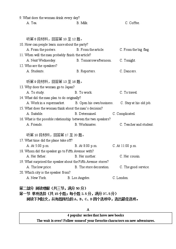 2023扬州高一下学期开学考试英语含解析（含听力）02