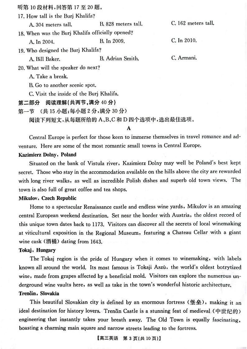 2022-2023学年陕西省榆林市高三第二次模拟 英语 PDF版 听力 试卷03