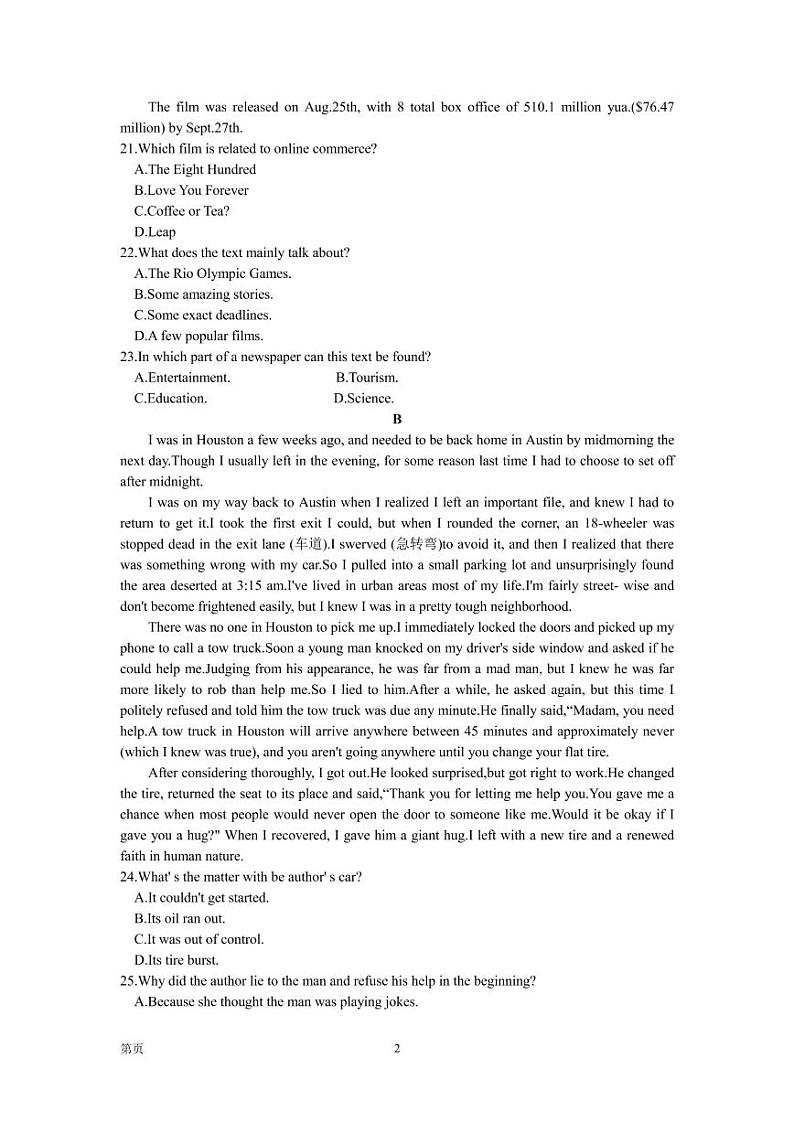 2022届内蒙古呼和浩特市高三年级第二次质量数据监测英语试题（PDF版含答案）第2页