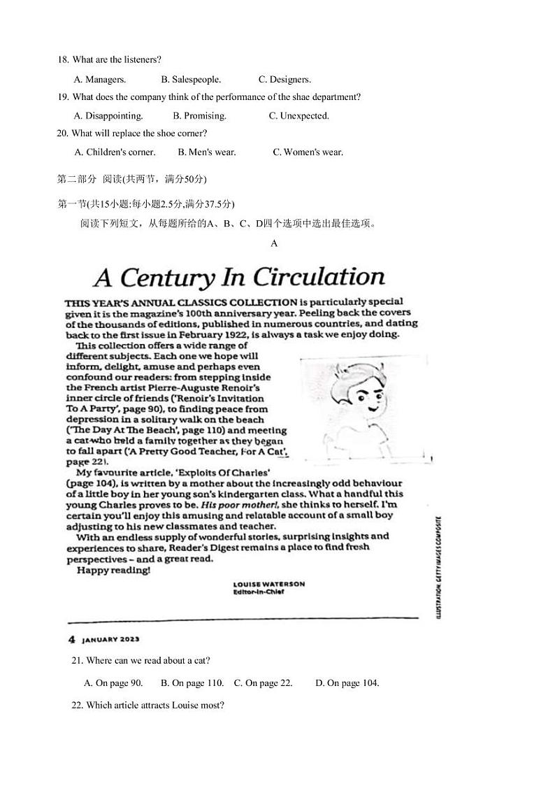 2023届福建省厦门市高三毕业班第二次质量检测英语试题（PDF版） 听力03