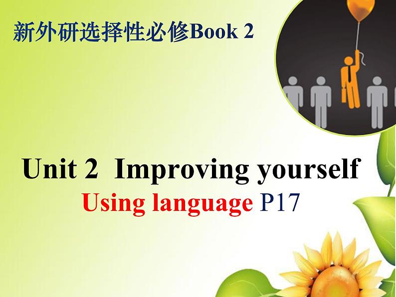 Unit 2 Improving yourself Using language 课件-2022-2023学年高中英语外研版（2019）选择性必修第二册01