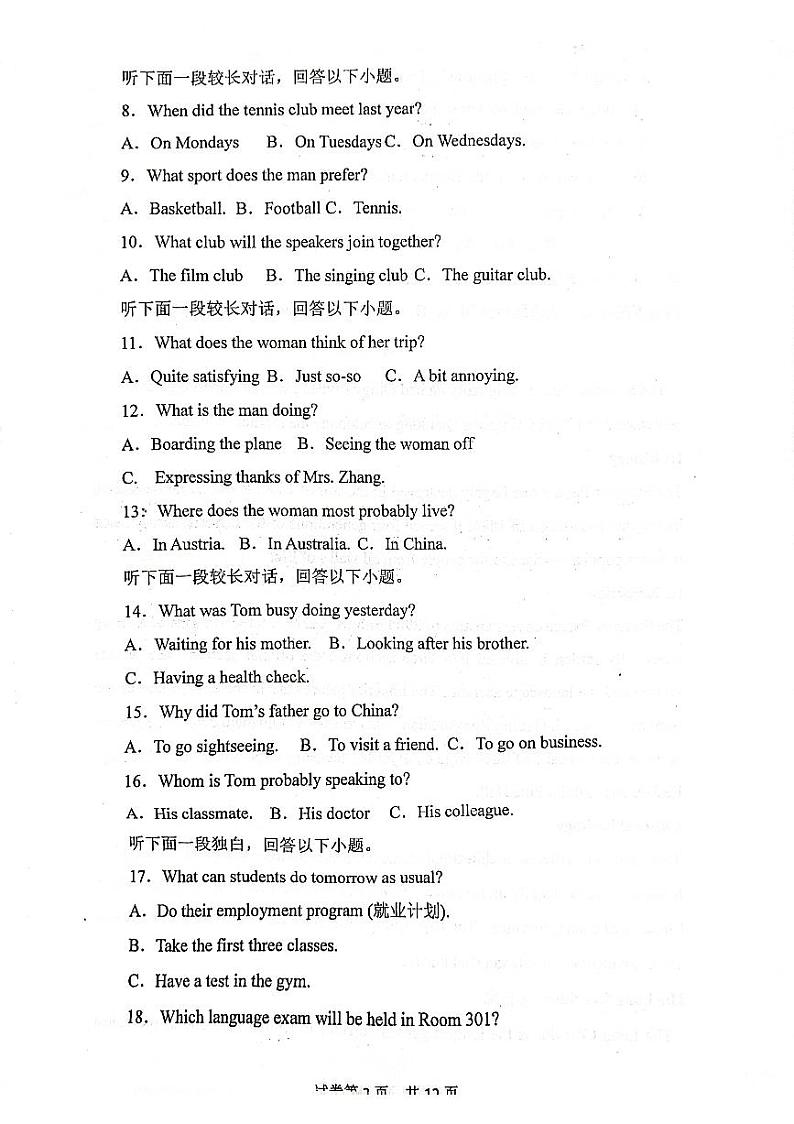陕西省咸阳市永寿县中学2022-2023学年高一下学期第一次月考英语试题第2页