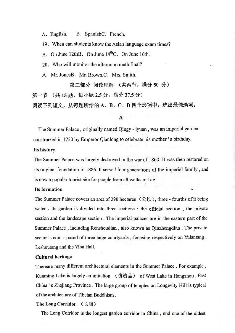 陕西省咸阳市永寿县中学2022-2023学年高一下学期第一次月考英语试题第3页