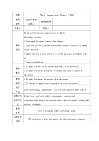 外研版 (2019)必修 第三册Unit 3 The world of science教案及反思