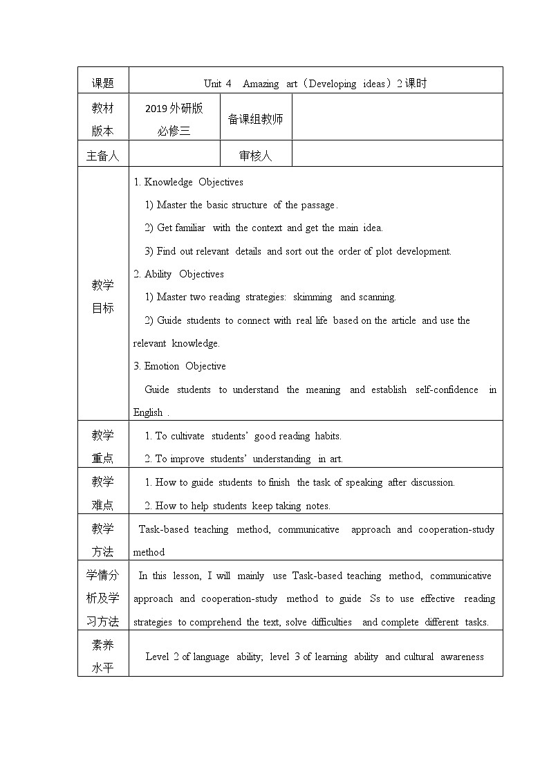 Unit 4 Developing ideas Reading 教案-2022-2023学年高中英语外研版（2019）必修第三册01