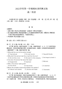 2022-2023学年浙江省湖州市高一上学期期末调研测试英语试题Word版含答案