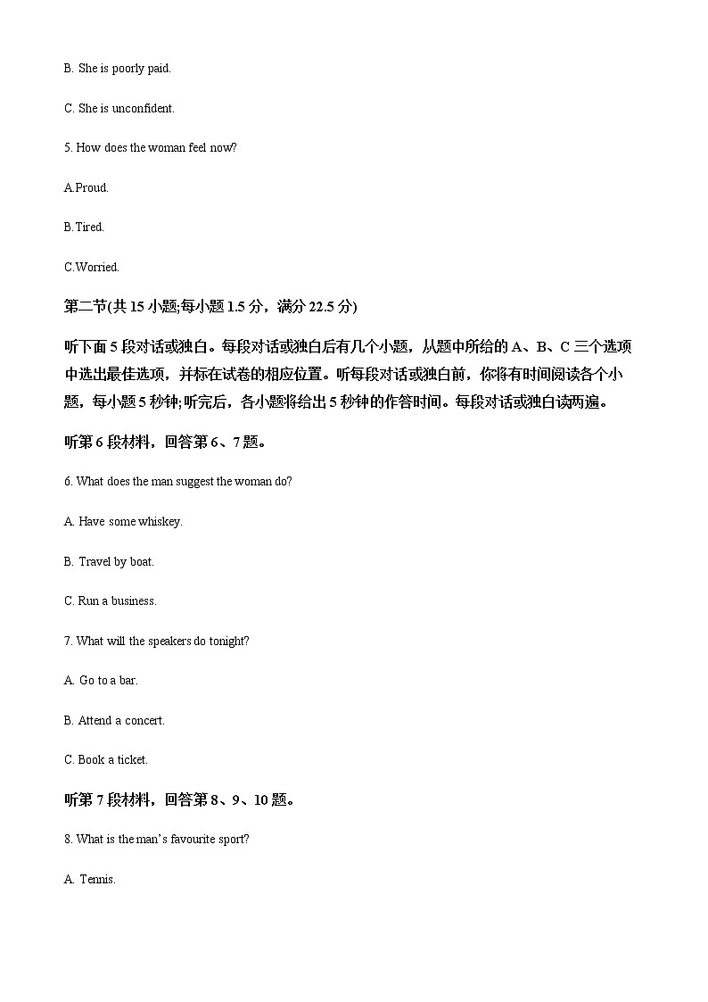 2022-2023学年浙江省台州市高一上学期期末考试英语含答案第2页