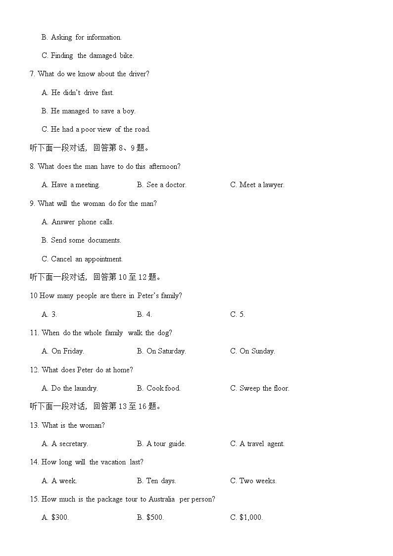 2022~2023学年山西省大同市第一中学高一上学期期末考试英语试卷含答案02