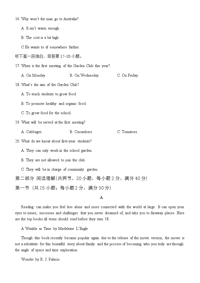 2022~2023学年山西省大同市第一中学高一上学期期末考试英语试卷含答案03