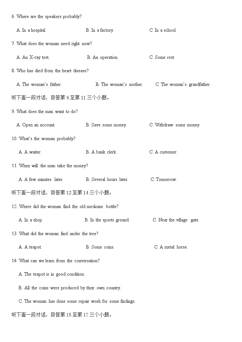 2022-2023学年安徽省淮北市第一中学高一上学期期末考试英语含答案02
