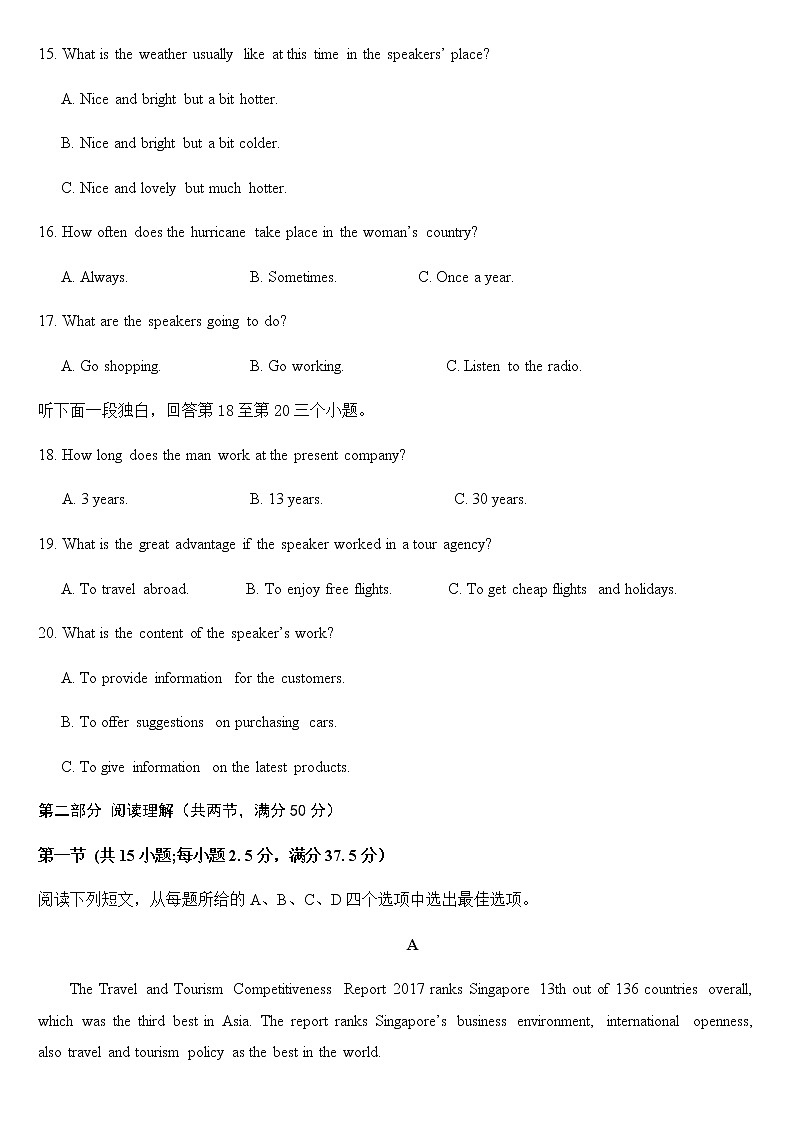2022-2023学年安徽省淮北市第一中学高一上学期期末考试英语含答案03