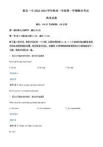 2022-2023学年安徽省淮北市第一中学高一上学期期末考试英语试题含解析