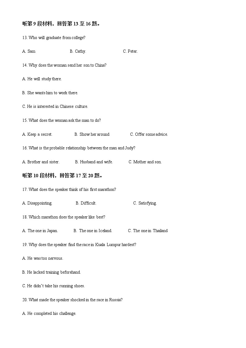 2022-2023学年安徽省黄山市高一上学期期末质量检测英语试题含解析03