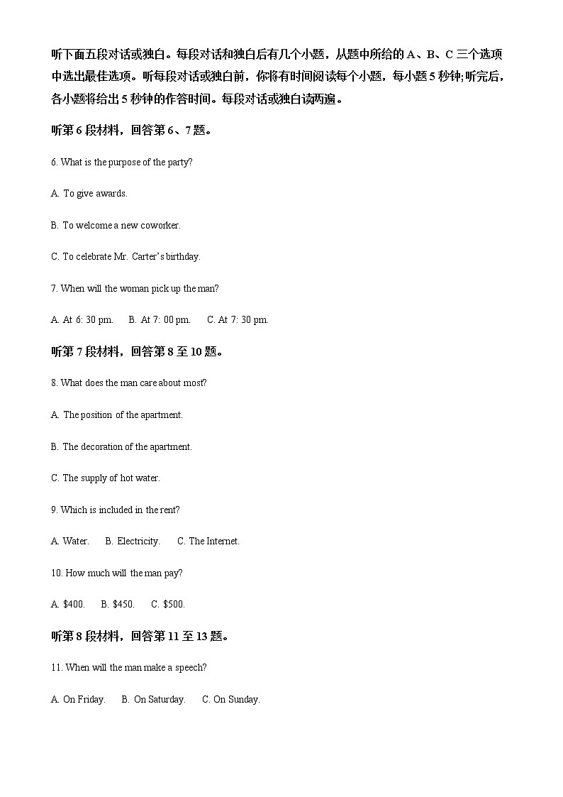 2022-2023学年安徽省宣城市高一上学期期末调研英语考试含解析02