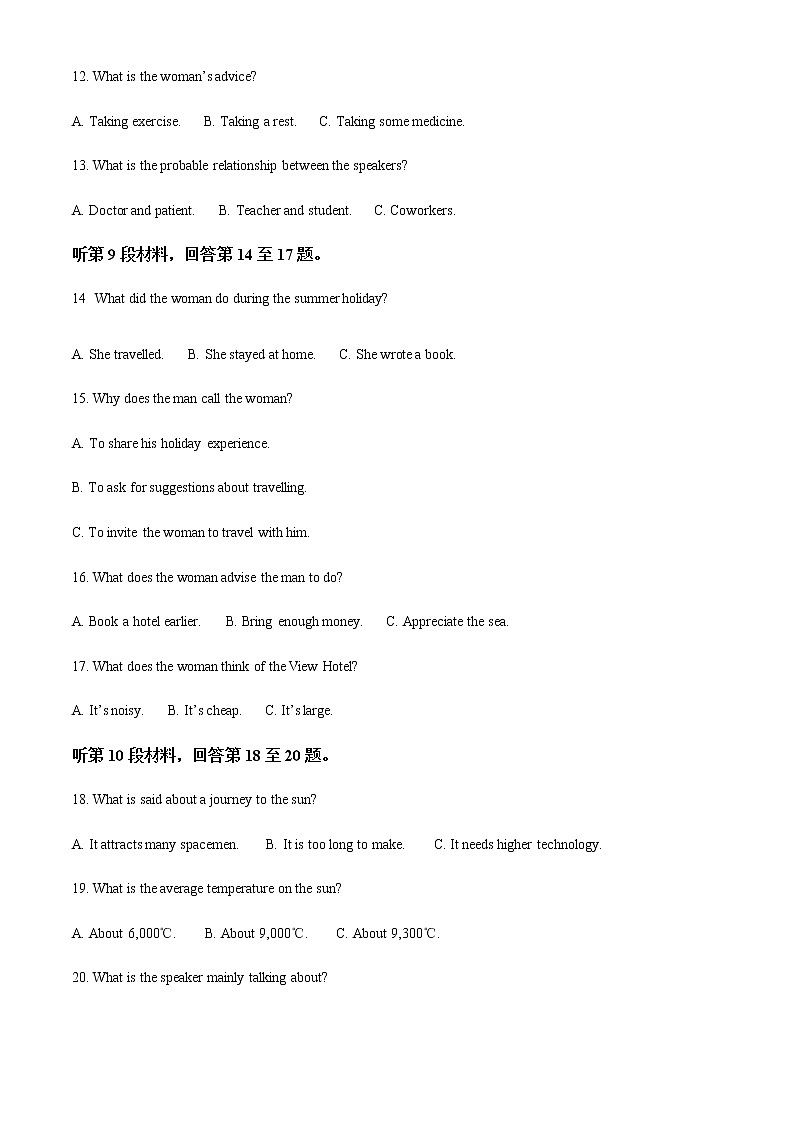 2022-2023学年安徽省宣城市高一上学期期末调研英语考试含解析03