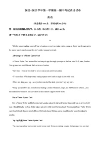 2022-2023学年山西省大同市第一中学校高一上学期期中考试英语试卷含解析