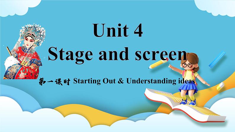 Unit 4 Stage and Screen第一课时Stating out&understanding ideas课件01