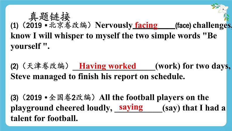 Unit 4 Stage and Screen第二课时Using language课件第7页