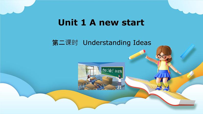 Unit 1 A new start第二课时understanding ideas课件01