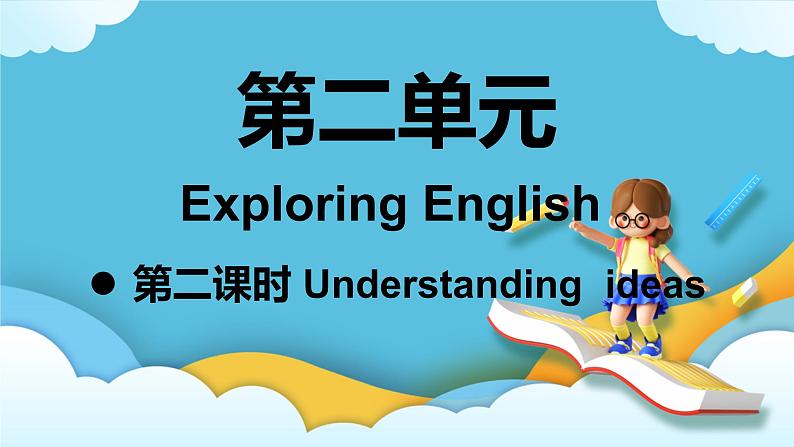 Unit 2 Exploring English第二课时understanding ideas课件01