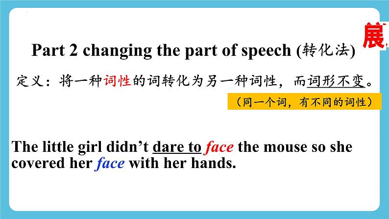 Unit 2 Exploring English第三课时Using language课件08