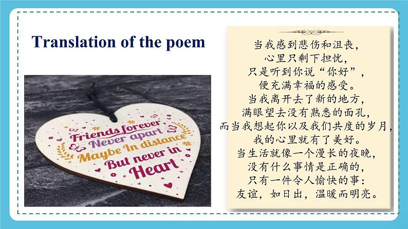 Unit 4 Friends forever 第一课时 Starting out &vocabulary课件06