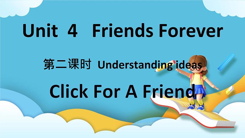 Unit 4 Friends forever 第二课时 Understanding  ideas课件01