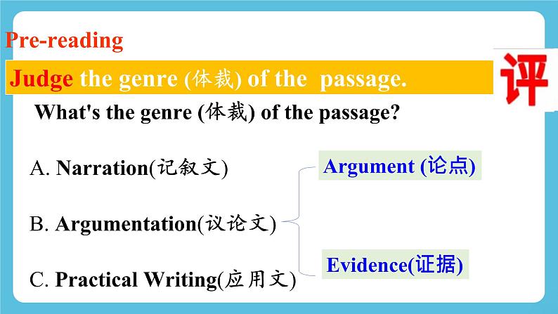 Unit 4 Friends forever 第二课时 Understanding  ideas课件08