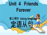 Unit 4 Friends forever 第三课时 Using language课件