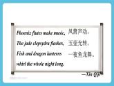 Unit 1 Festivals and Celebrations Listening and Speaking  課件