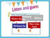 Unit 1 Festivals and Celebrations Listening and Speaking  课件