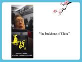 Unit 2 Morals and Virtues  Reading and Thinking 課件