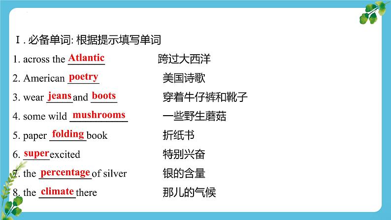 Unit 3 Diverse Cultures Reading for Writing 课件02