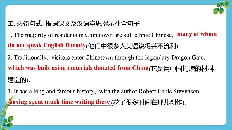 Unit 3 Diverse Cultures Reading for Writing 课件05