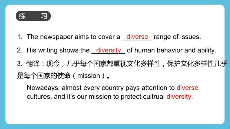 Unit 3 Diverse Cultures   Words and Expressions词汇 课件05