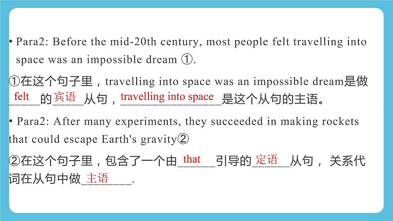 Unit 4 Space Exploration Reading and Thinking语言点 课件03