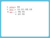 Unit 1People of Achievement Using Language & Assessing课件