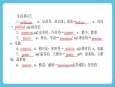 Unit 1People of Achievement Using Language & Assessing课件