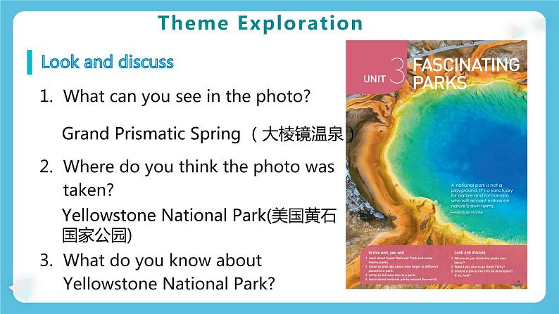 Unit 3Fascinating Parks  Reading and Thinking 及知识点课件第4页