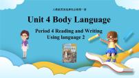 高中英语人教版 (2019)选择性必修 第一册Unit 4 Body Language优秀课件ppt