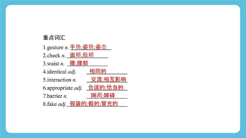 Unit 4Body Language Reading and thinking知识点讲练课件02