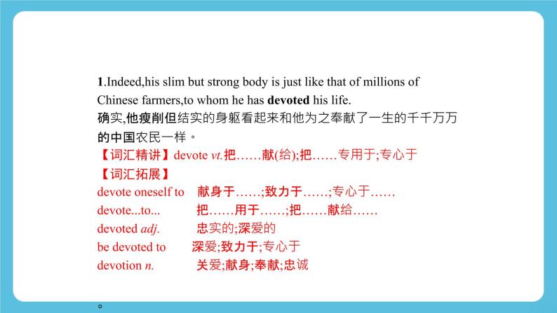 Unit 5Working the Land Reading and thinking 知识点讲练课件07