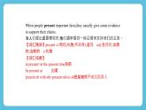 Unit 5Working the Land Using Language (Ⅰ)知識(shí)點(diǎn)講練課件