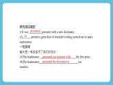 Unit 5Working the Land Using Language (Ⅰ)知識(shí)點(diǎn)講練課件